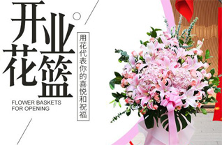 江苏徐州拾屯街道花篮配送
